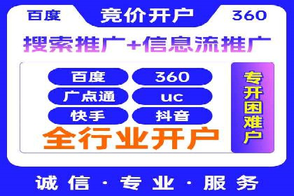 百度竞价案例：中小企业营销策略